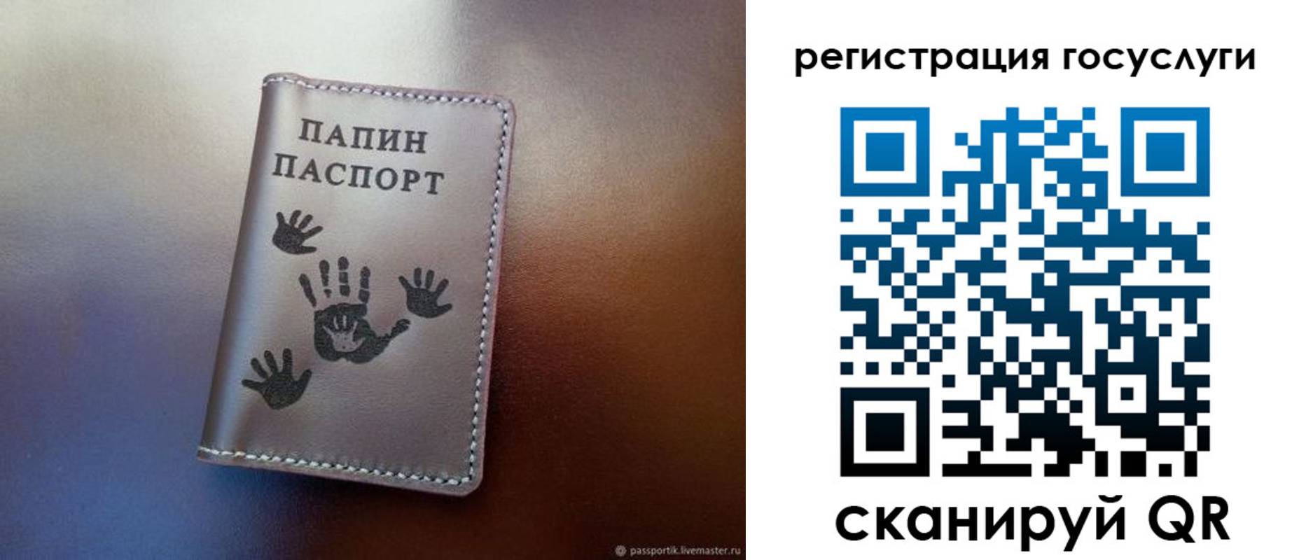 временная регистрация собственник в Сасово