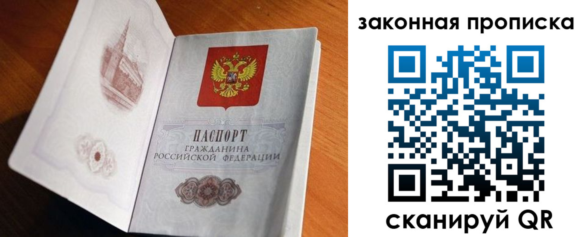 прописка регистрация в Сасово