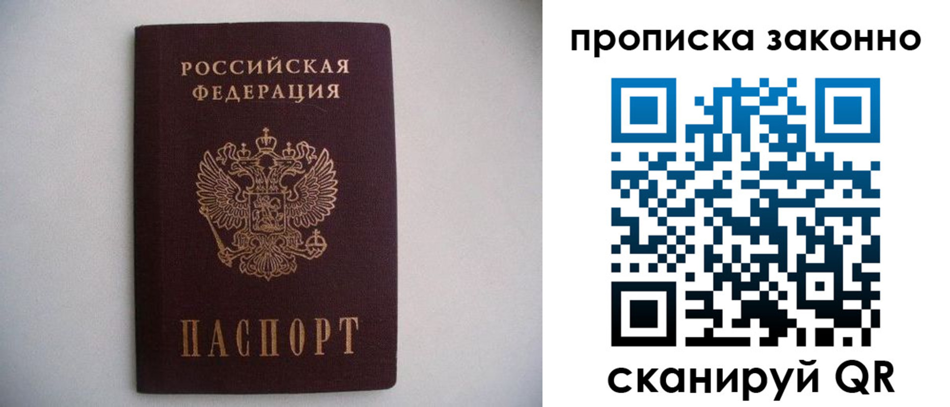 прописка паспорт в Сасово