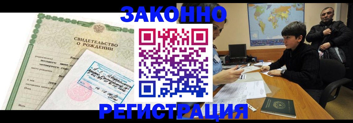 временная регистрация купить в Сасово