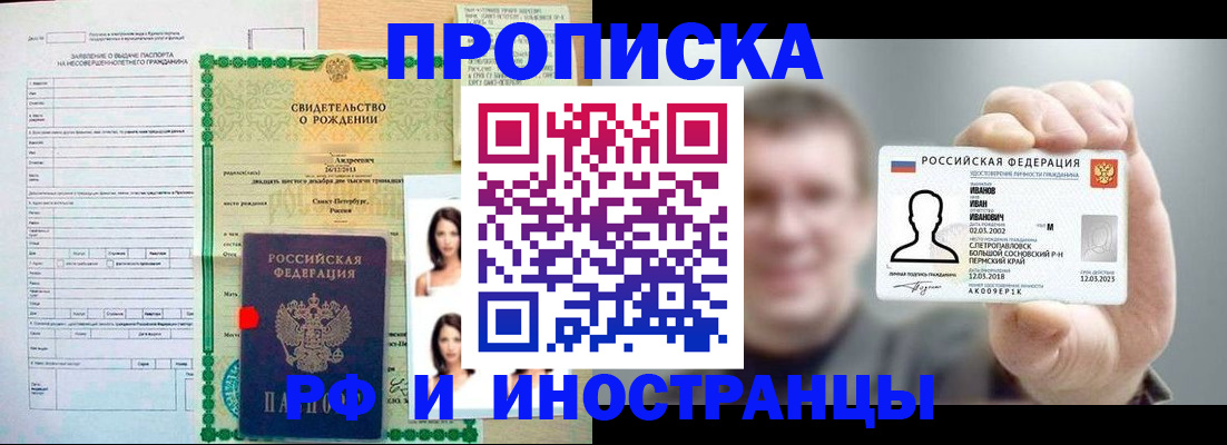 найти адрес прописки в Сасово