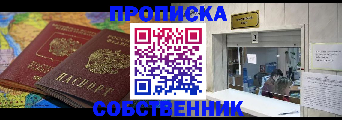 временная регистрация госуслуги в Сасово