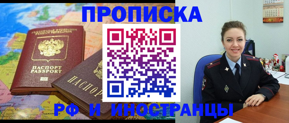 миграционный учет в Сасово