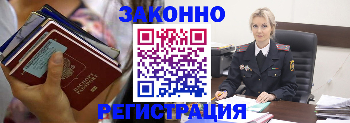 прописка в Сасово