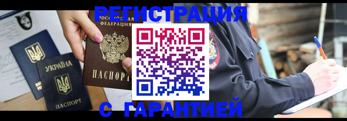 где прописаться в Сасово