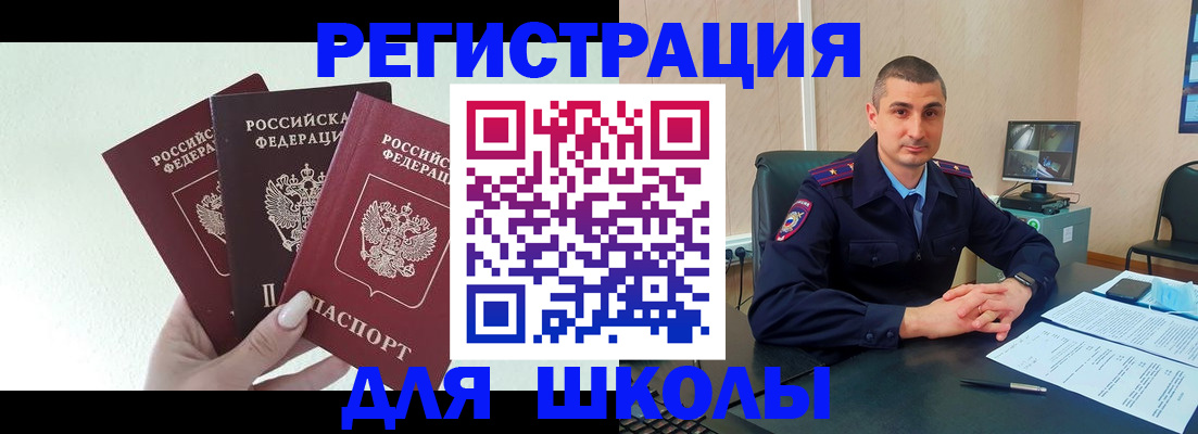 где прописаться в Сасово