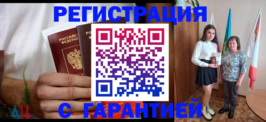 прописка для кредита в Сасово