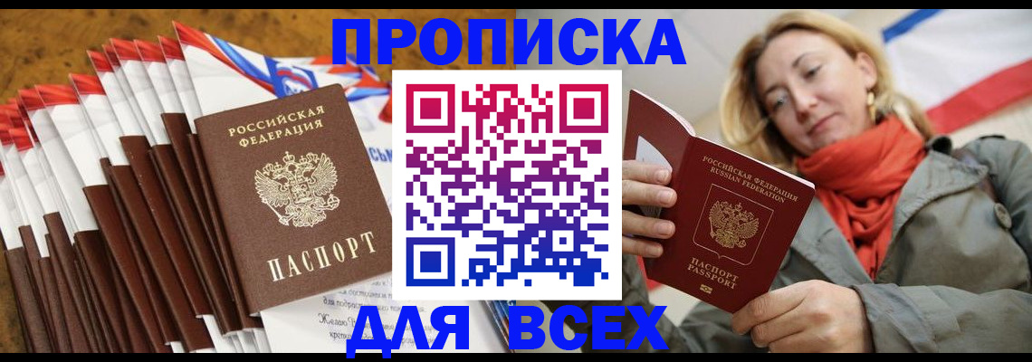 найти адрес прописки в Сасово