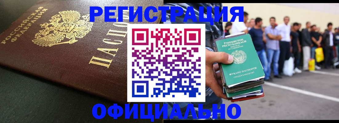 прописка 2025 в Сасово